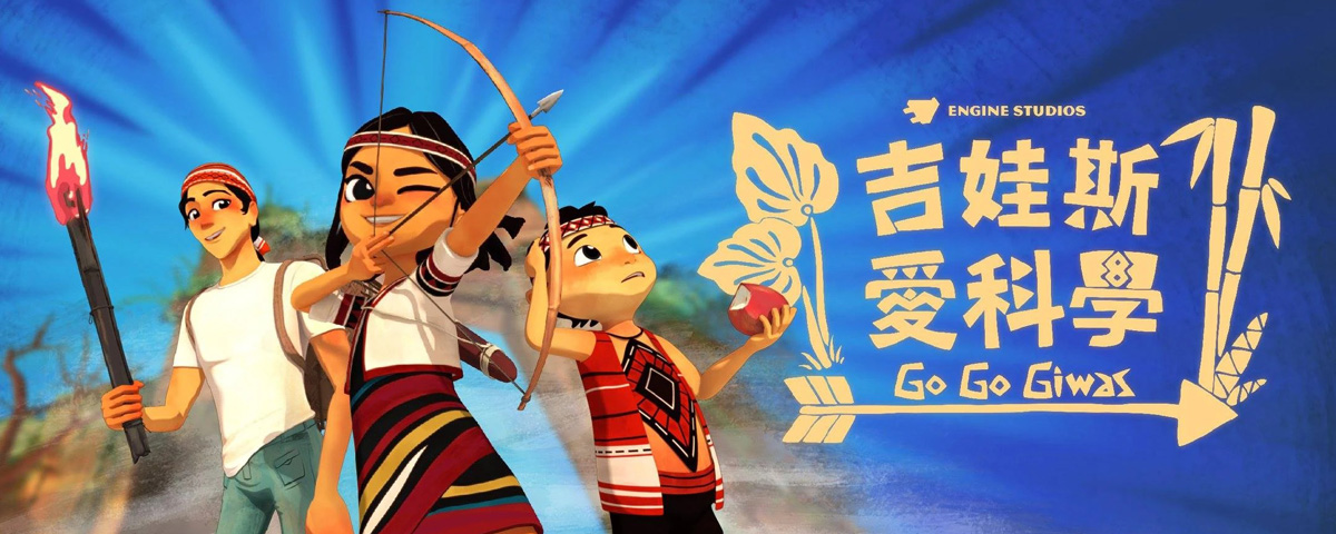 吉娃斯愛科學《地殼變動+神奇石板屋》2集連播