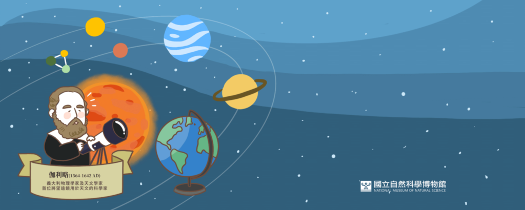 台中市天文學會：當星光導航